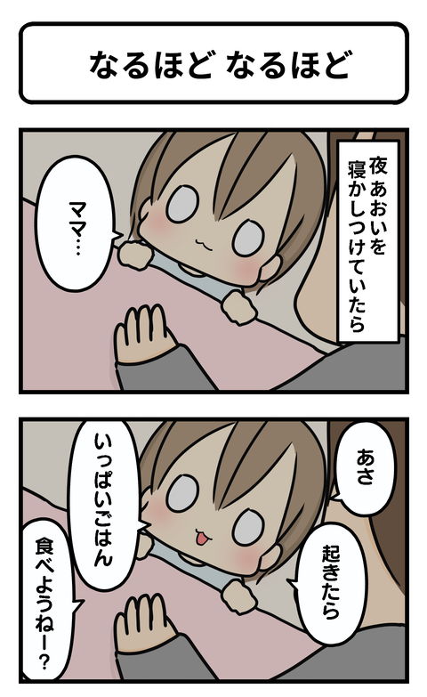なる1