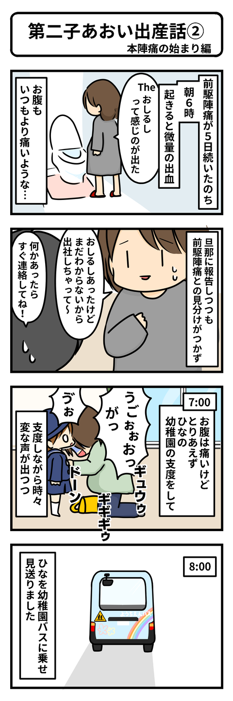 出産2−1