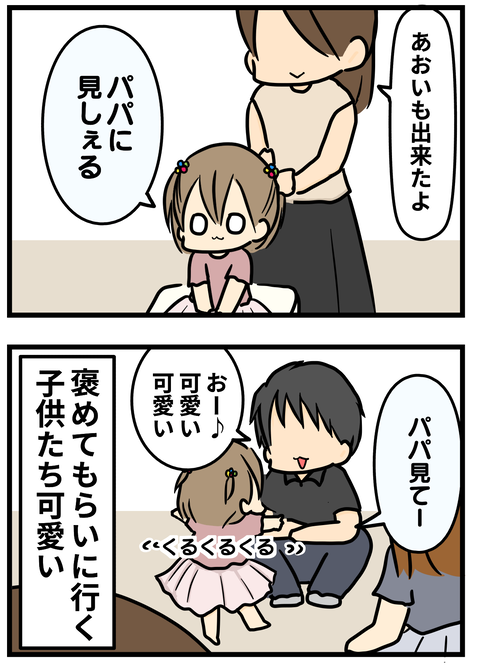 おで2