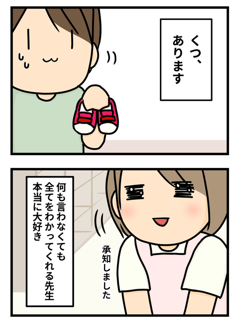 先生2