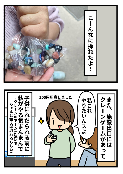 ストーン2