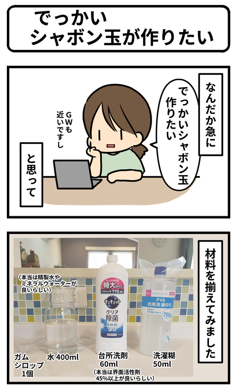 シャボン1