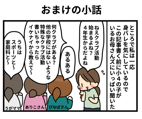 おまけ