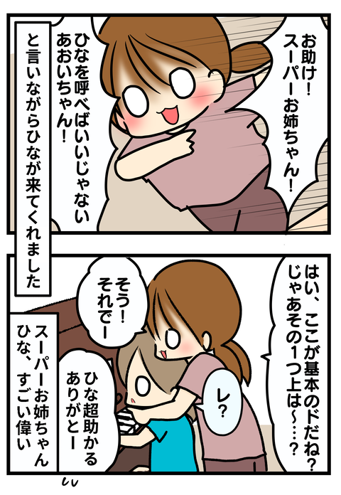 ピア4