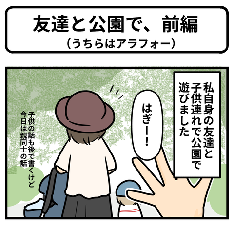 公園1