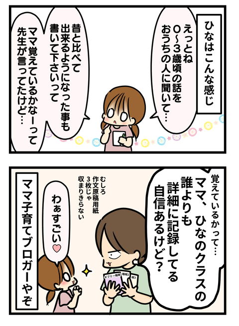 小2