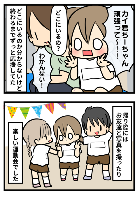 運動会4