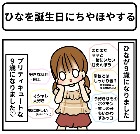 チヤホヤ1