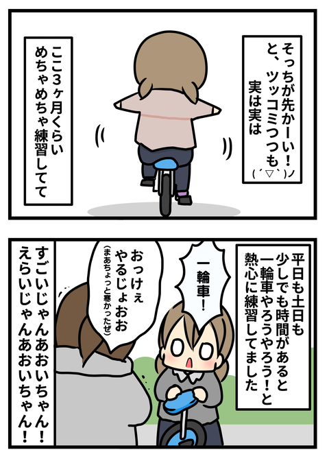 イチリン2