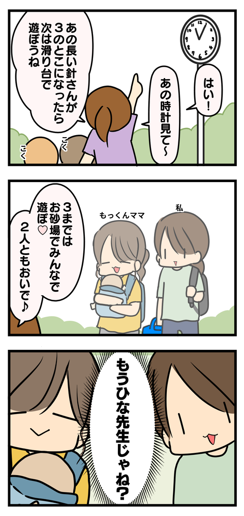 公園3