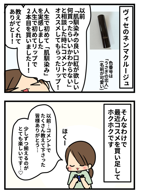 メイク4