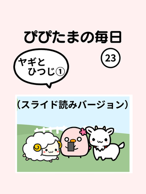 すらいど
