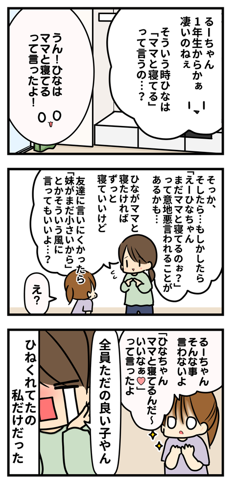 が2