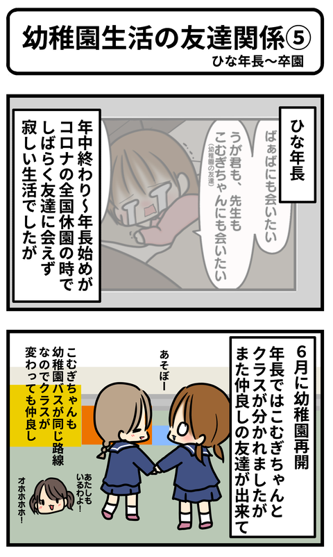 幼稚園5-1