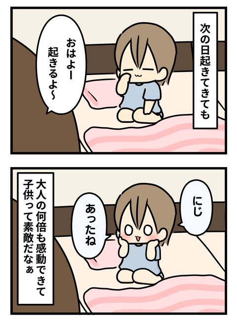 虹2