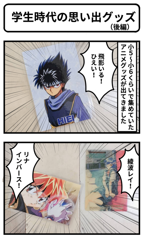 その1