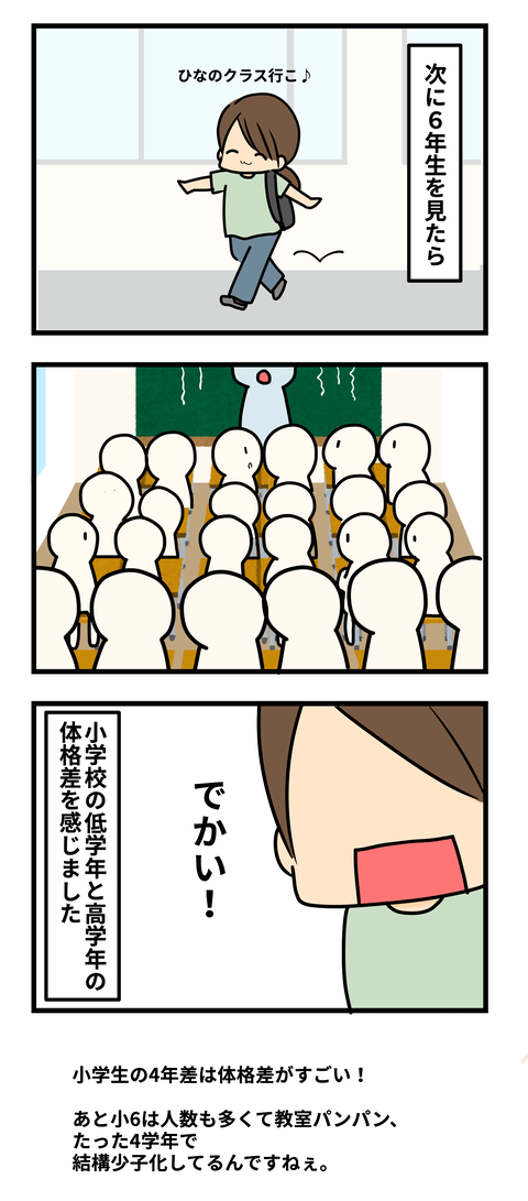 さんかんびー