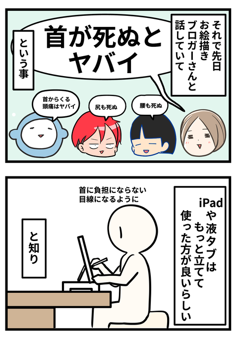 絵描2