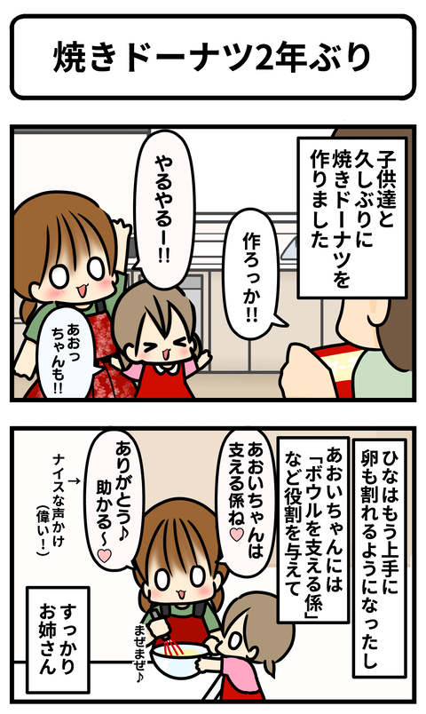yakido1