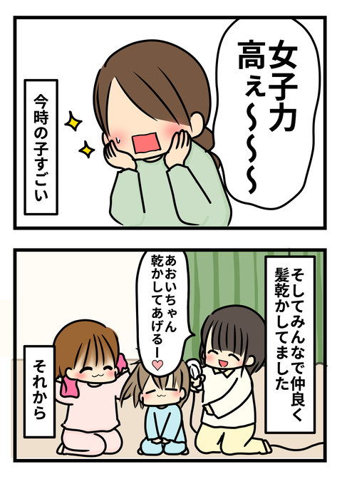 その3