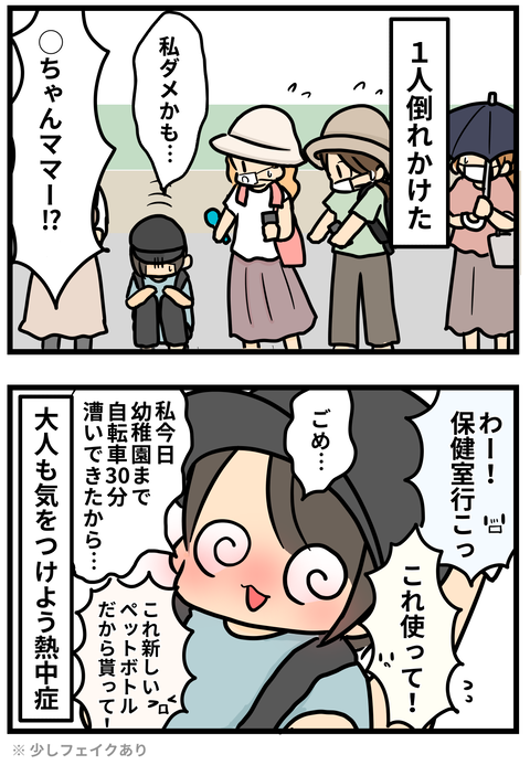 対策2