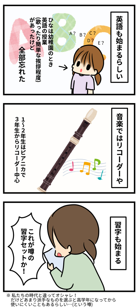3年生2