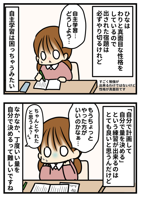 宿題2
