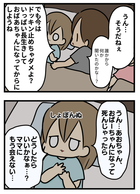 ドキ2