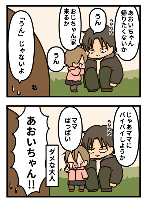 うが3