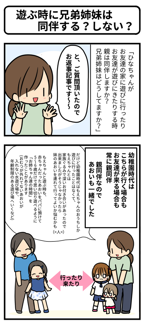 コメン1