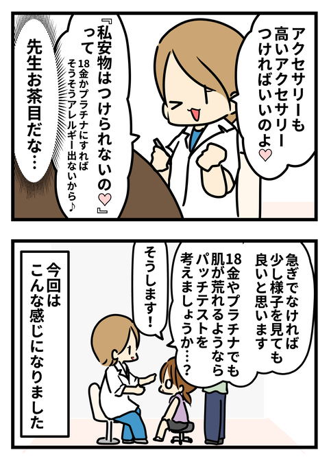 皮膚3