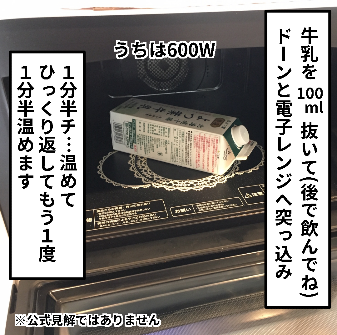 R1で飲むヨーグルト 固形ヨーグルトを作るぞ ギブミー睡眠 育児絵日記 Powered By ライブドアブログ R1で飲むヨーグルト 固形ヨーグルトを作るぞ ギブミー睡眠 育児絵日記 Powered By ライブドアブログ