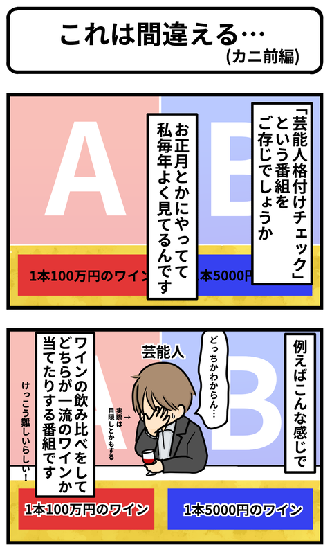 ほぼカニ1