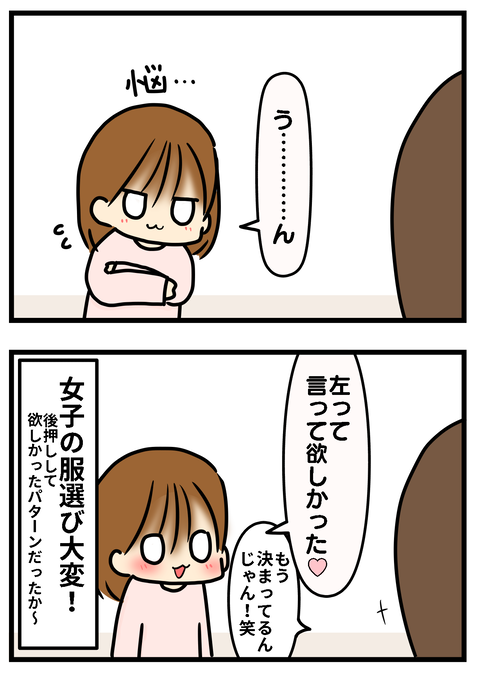 おしゃれ2