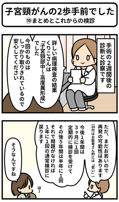 10-1