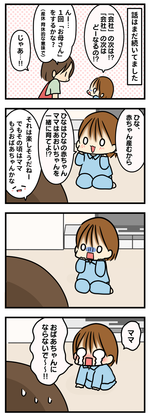 その後１