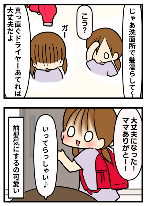 気にする3