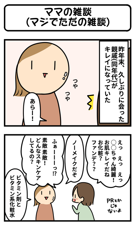 スキンケア1