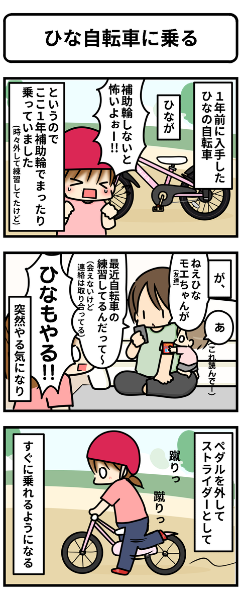 自転車1
