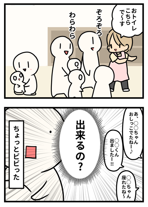 2歳トイ3