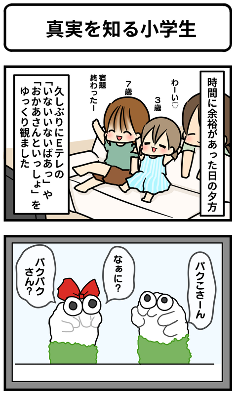 おかいつ1