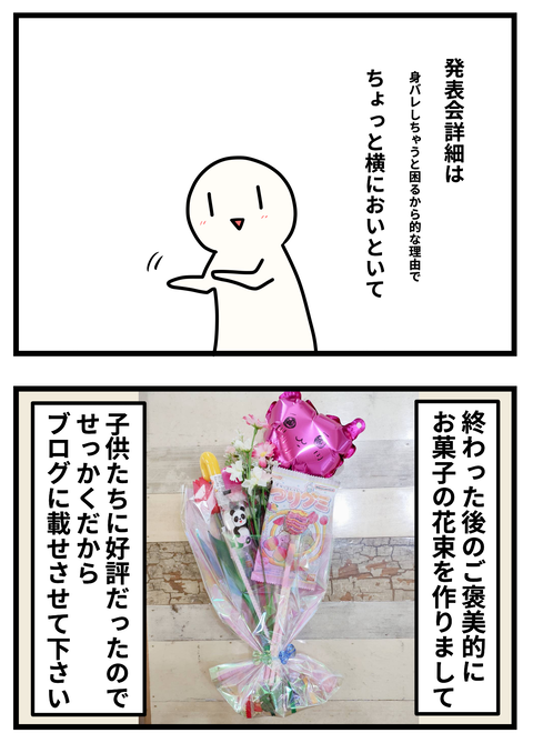 お菓子2