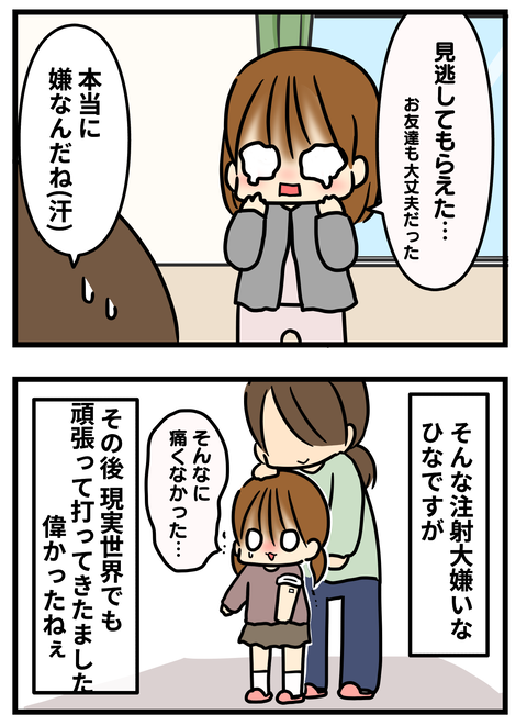 駐車4