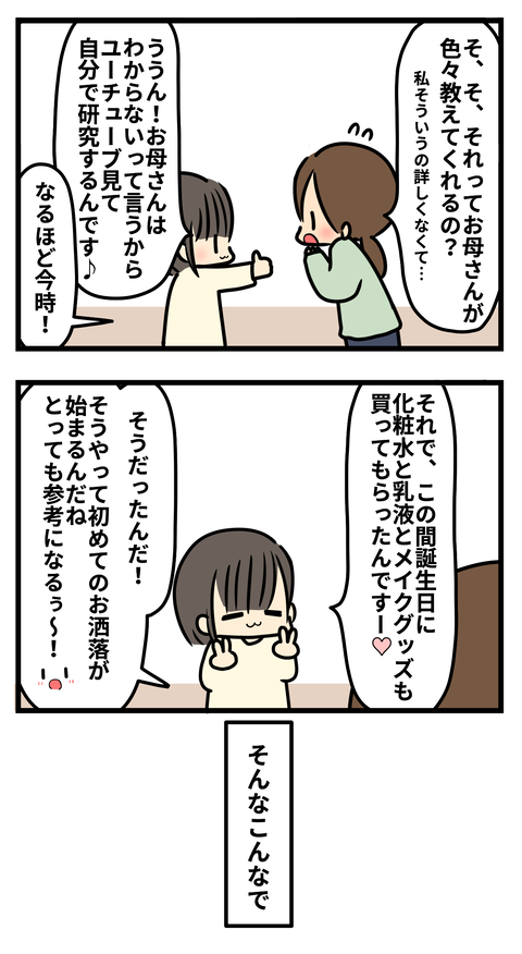 小学生2