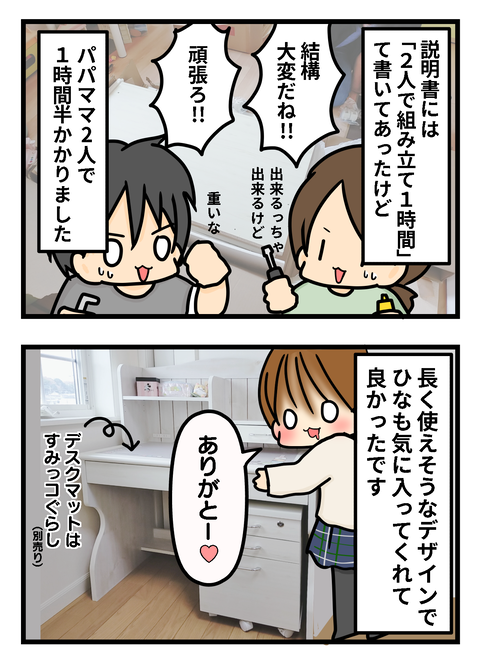 学習机2