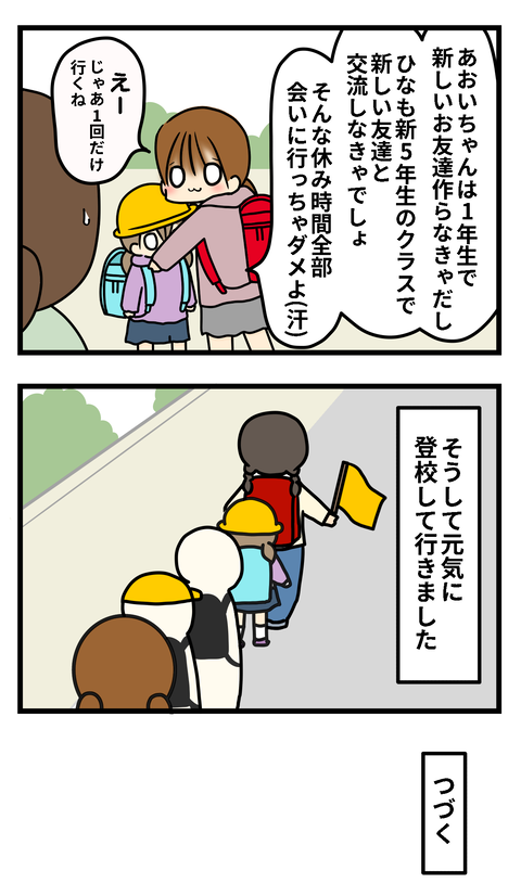 1年生3