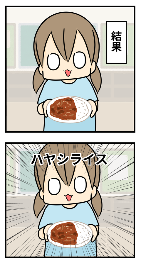 給食2