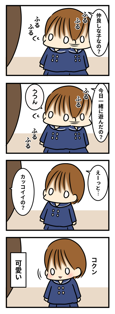 好き2