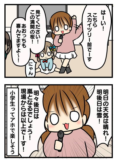 春休み3-3
