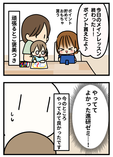 お勉強4